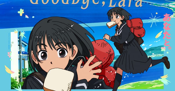 Imagen promocional de Goodbye Lara, anime producido por Kinema Citrus que llega a Crunchyroll en julio de 2026