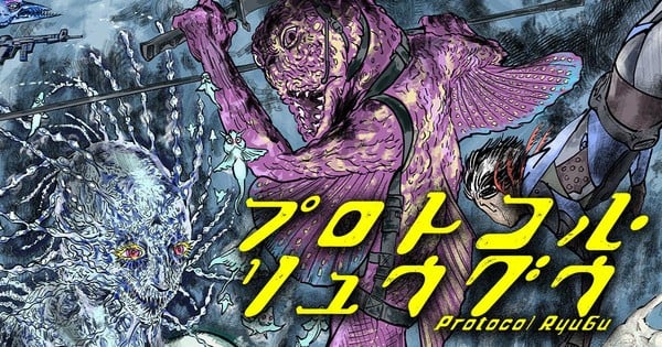 Portada del manga Protocol Ryugu de Daisaku Tsuru publicado en YanMaga Web de Kodansha