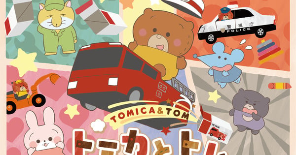 Captura del anime Tomica & Tom segunda temporada con el osito Tom rodeado de coches en miniatura Tomica